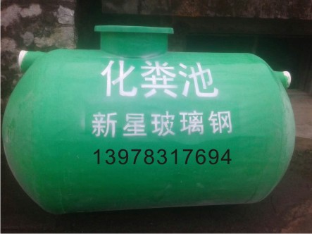 玻璃钢化粪池1.5立方 （φ1.04×1.8米）-桂林市新星